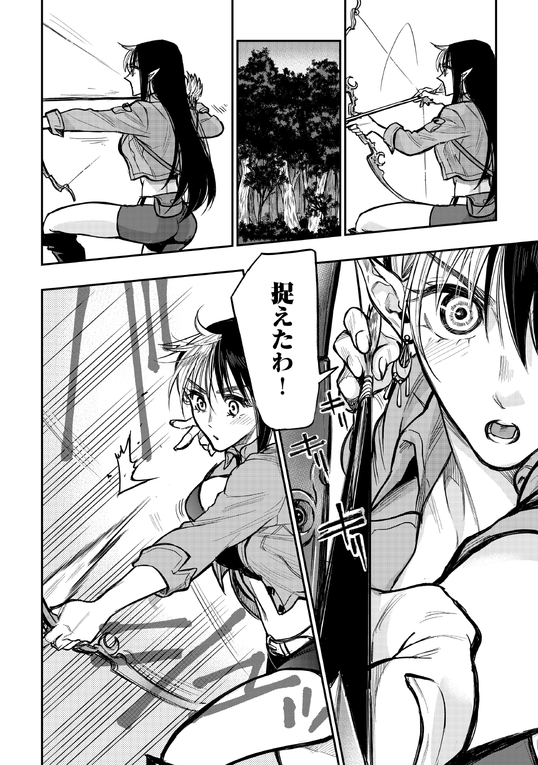 ザ ニュー ゲート Chap 23 - Next Chap 24