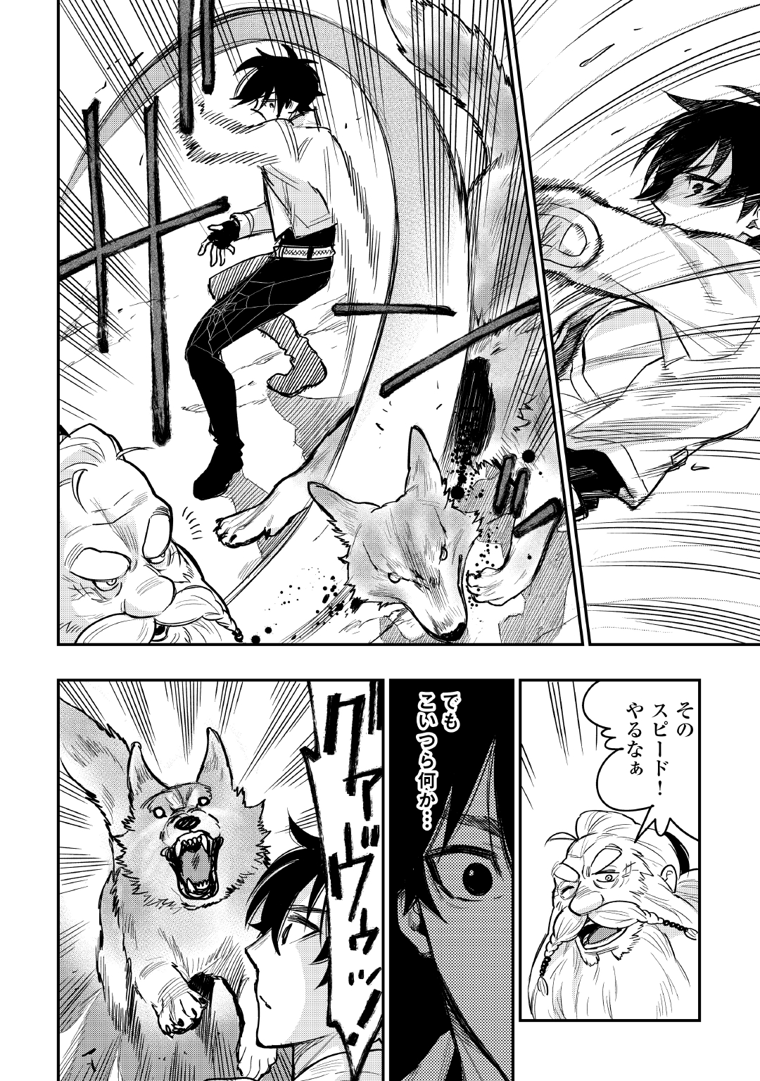 ザ ニュー ゲート Chap 23 - Next Chap 24