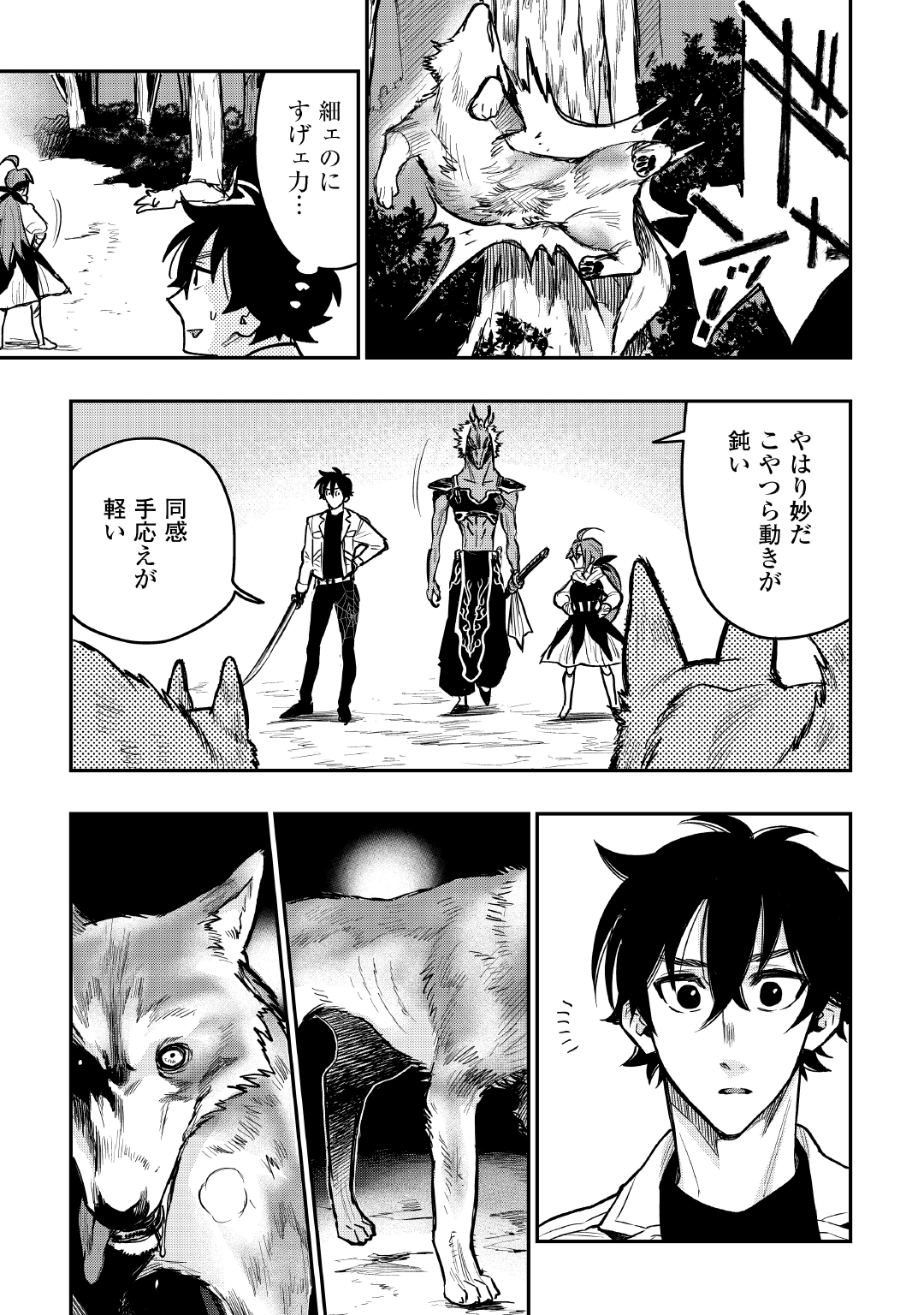 ザ ニュー ゲート Chap 23 - Next Chap 24