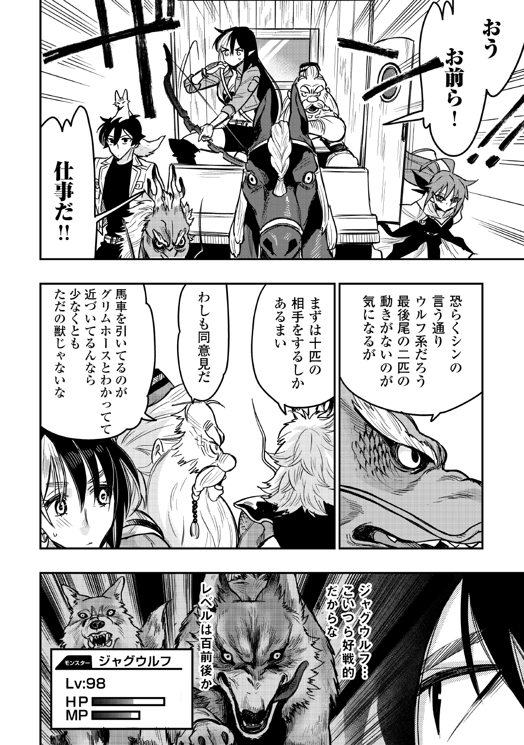 ザ ニュー ゲート Chap 23 - Next Chap 24