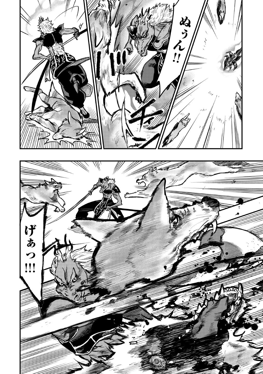 ザ ニュー ゲート Chap 23 - Next Chap 24