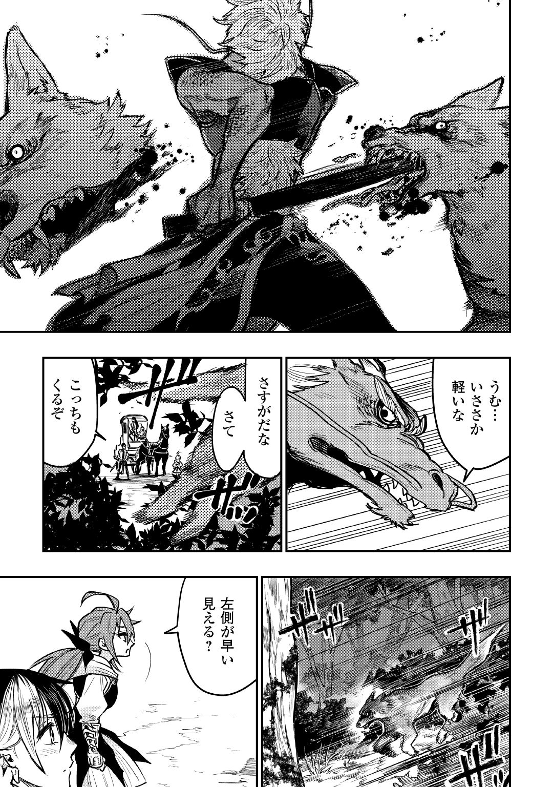 ザ ニュー ゲート Chap 23 - Next Chap 24