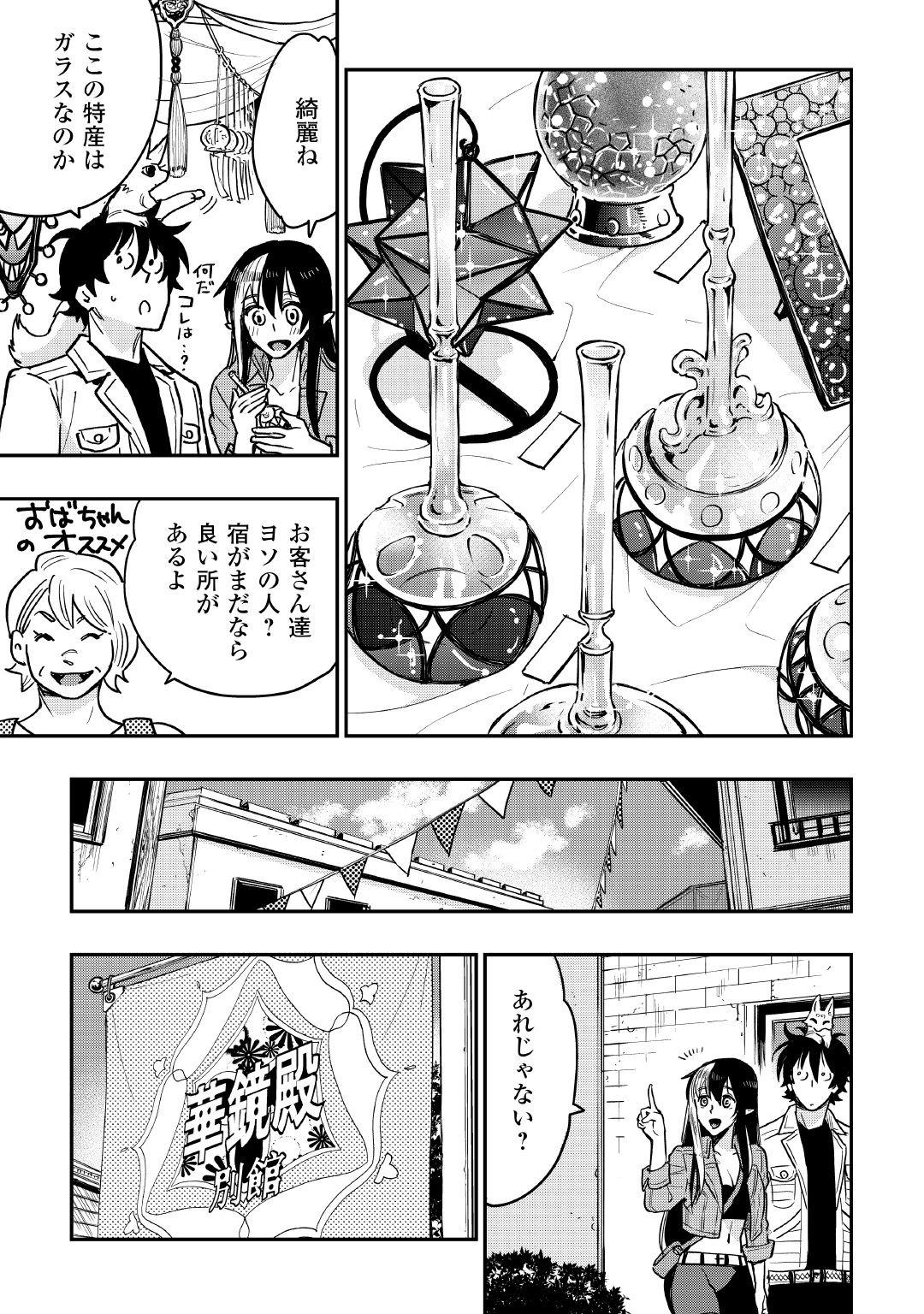ザ ニュー ゲート Chap 25 - Next Chap 26
