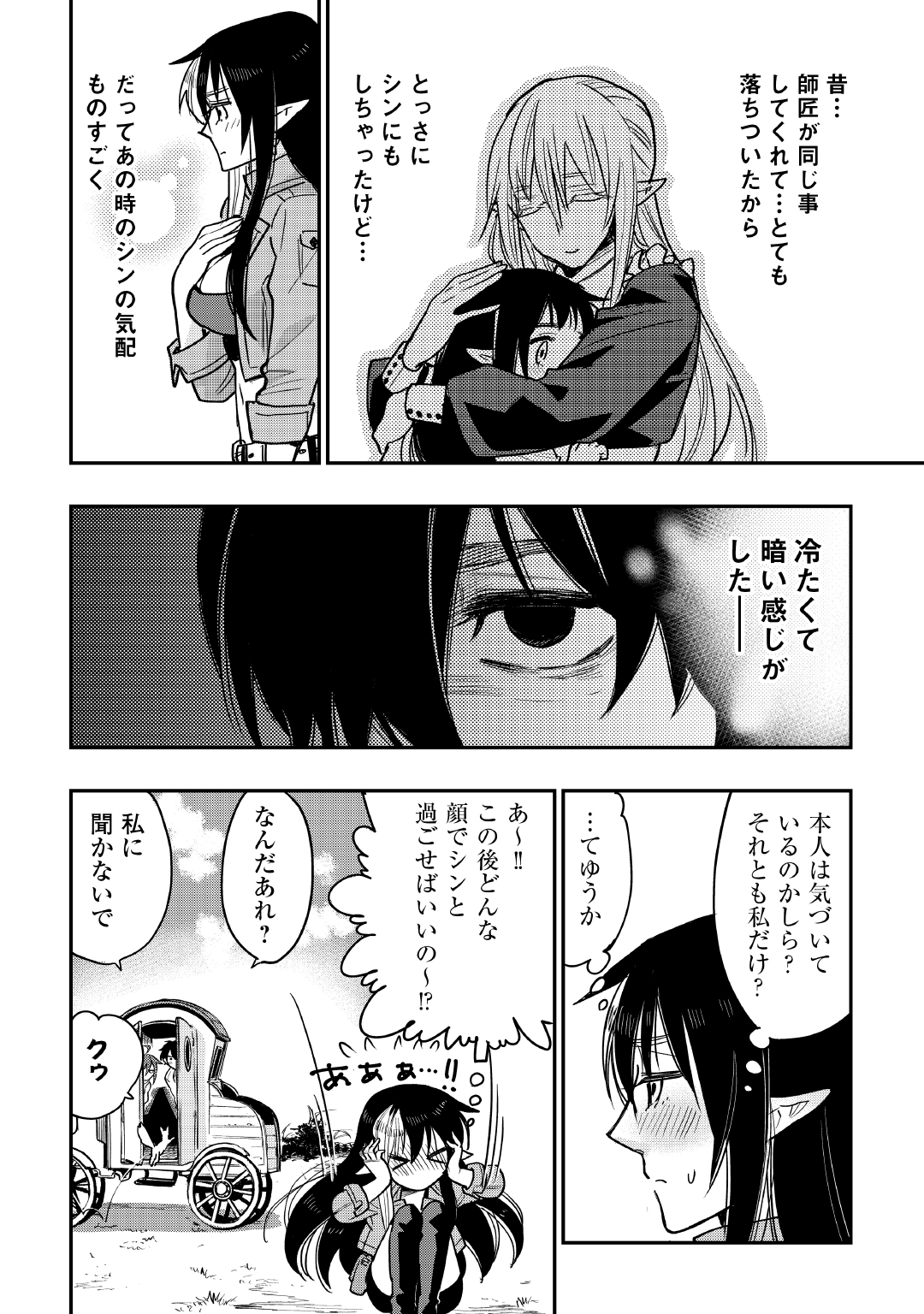 ザ ニュー ゲート Chap 25 - Next Chap 26