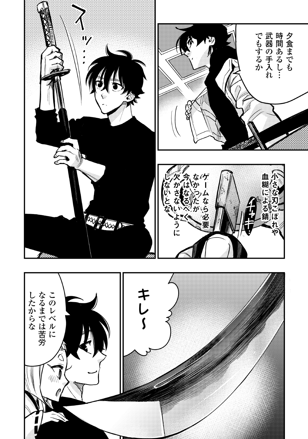 ザ ニュー ゲート Chap 25 - Next Chap 26