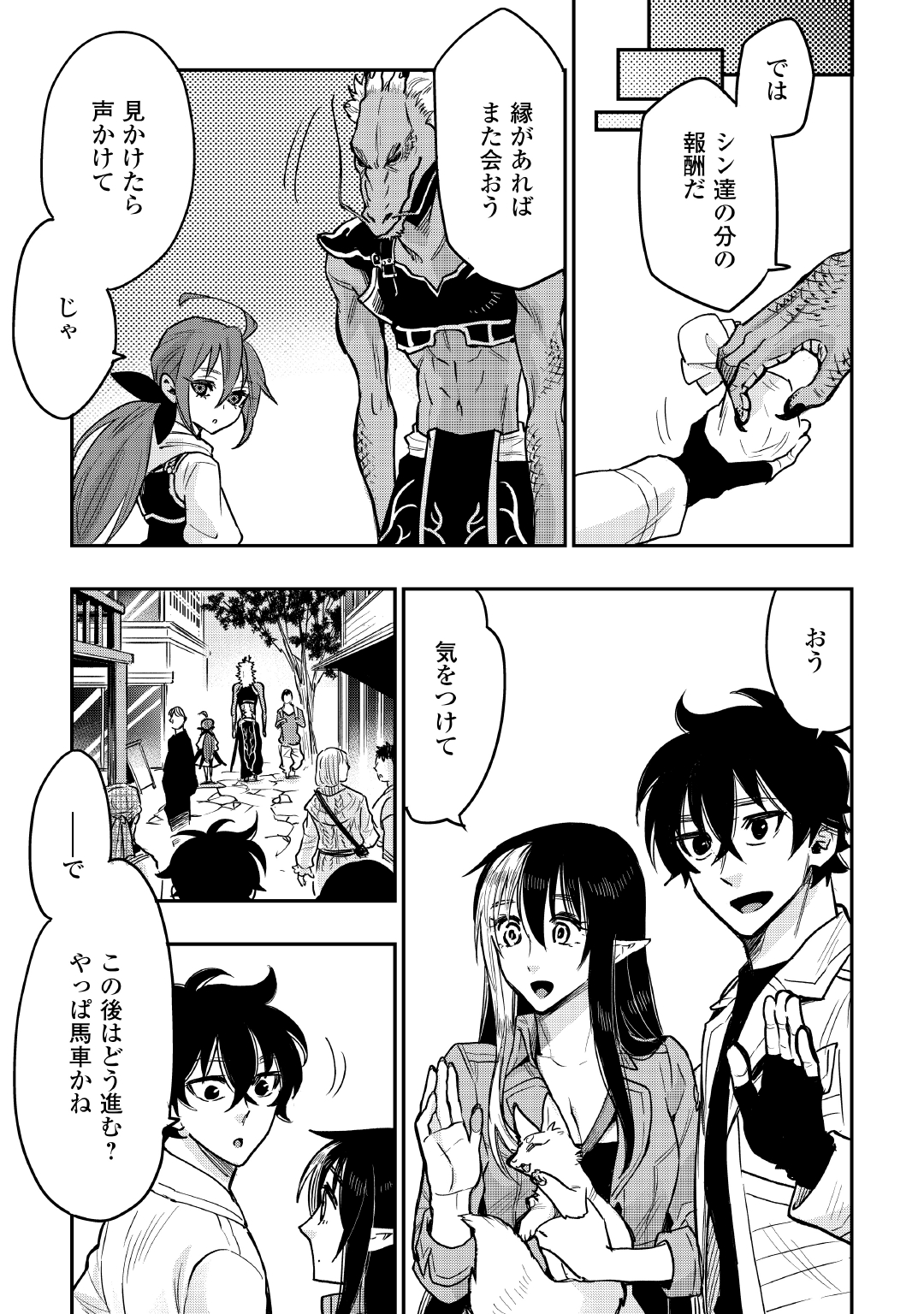 ザ ニュー ゲート Chap 25 - Next Chap 26