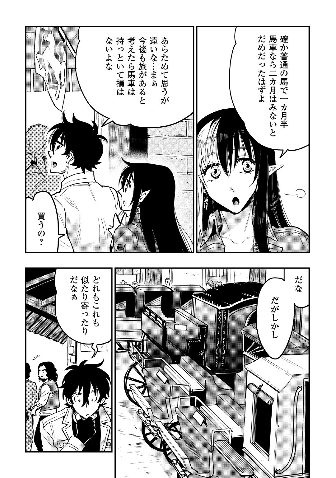 ザ ニュー ゲート Chap 25 - Next Chap 26