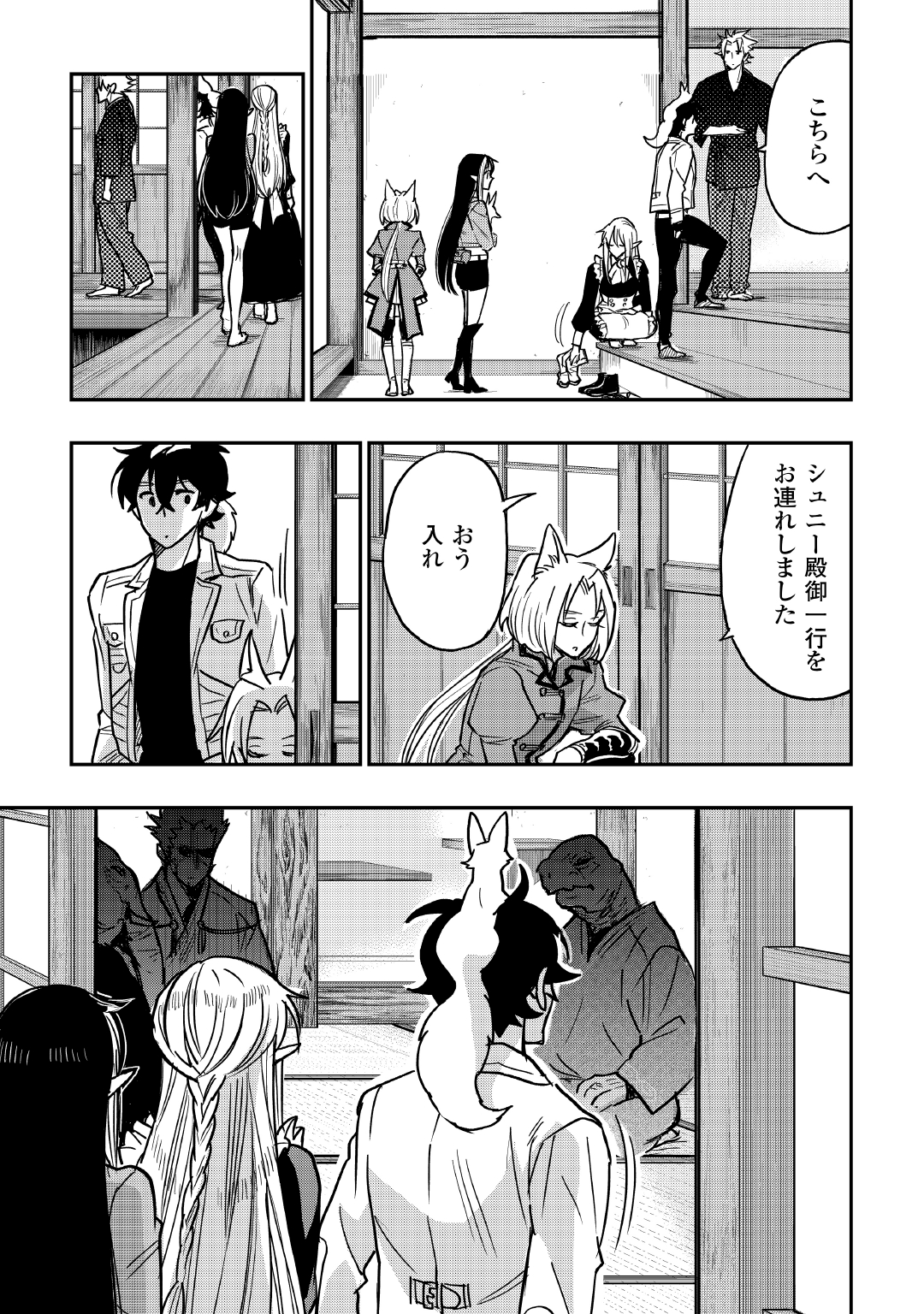 ザ ニュー ゲート Chap 27 - Next Chap 28