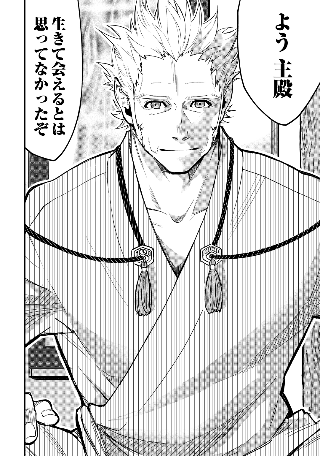 ザ ニュー ゲート Chap 27 - Next Chap 28