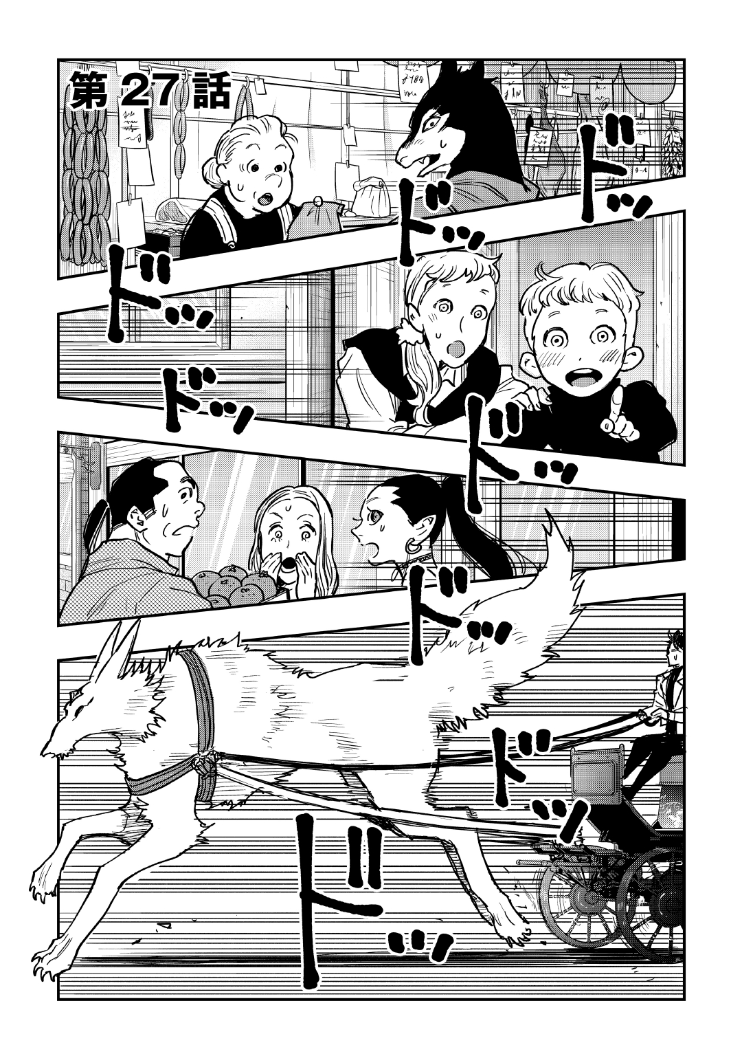 ザ ニュー ゲート Chap 27 - Next Chap 28
