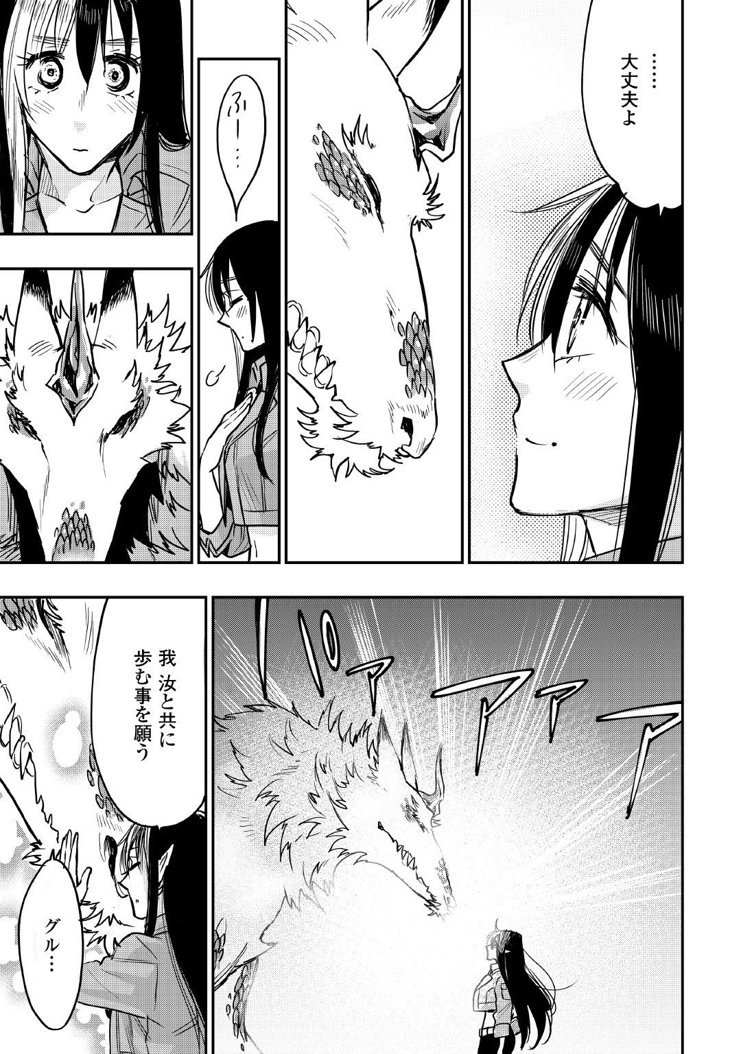 ザ ニュー ゲート Chap 27 - Next Chap 28