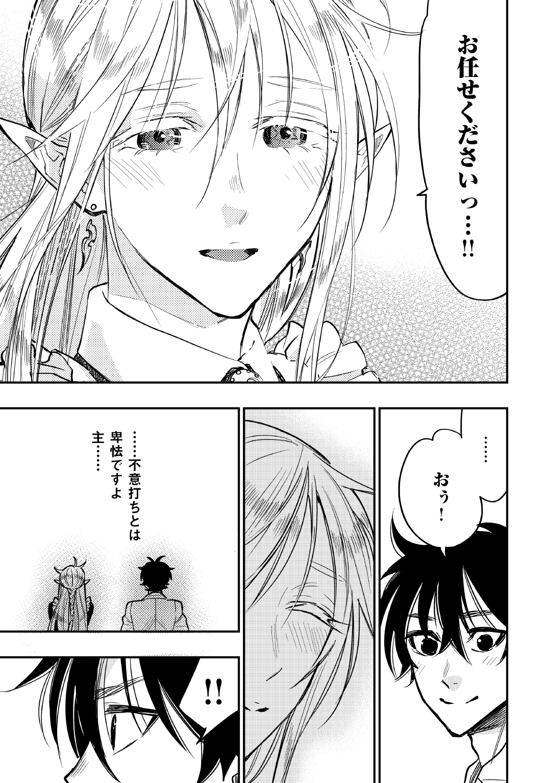 ザ ニュー ゲート Chap 27 - Next Chap 28
