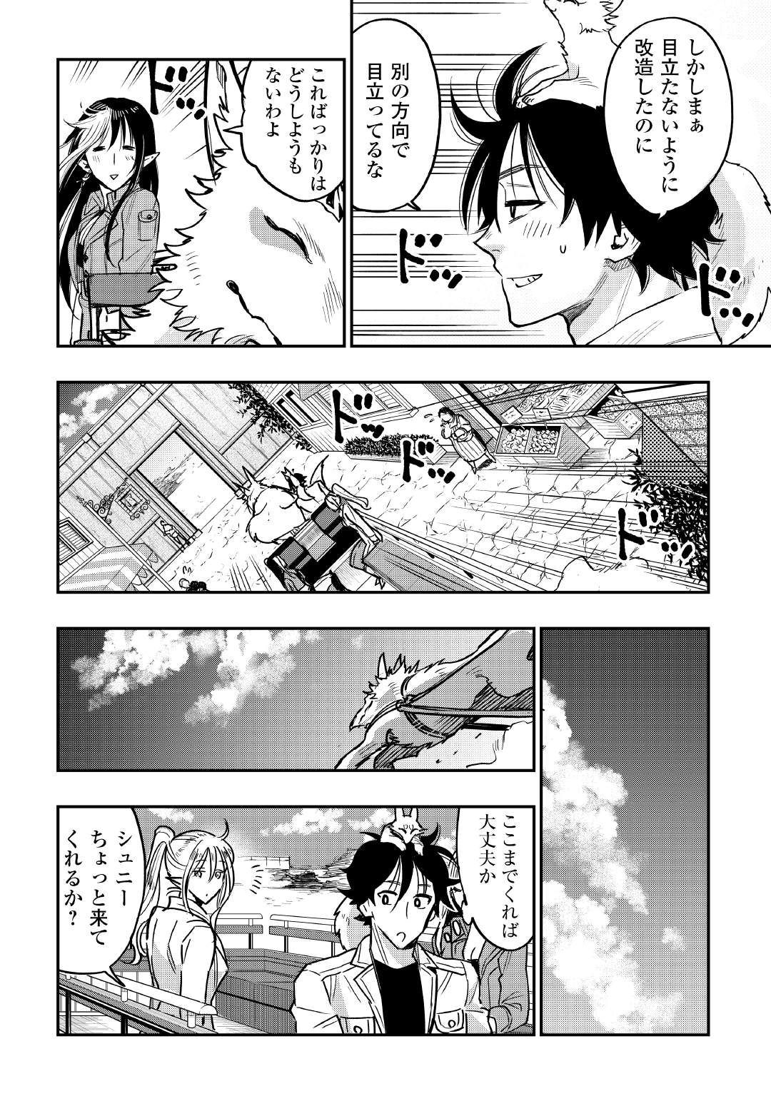 ザ ニュー ゲート Chap 27 - Next Chap 28