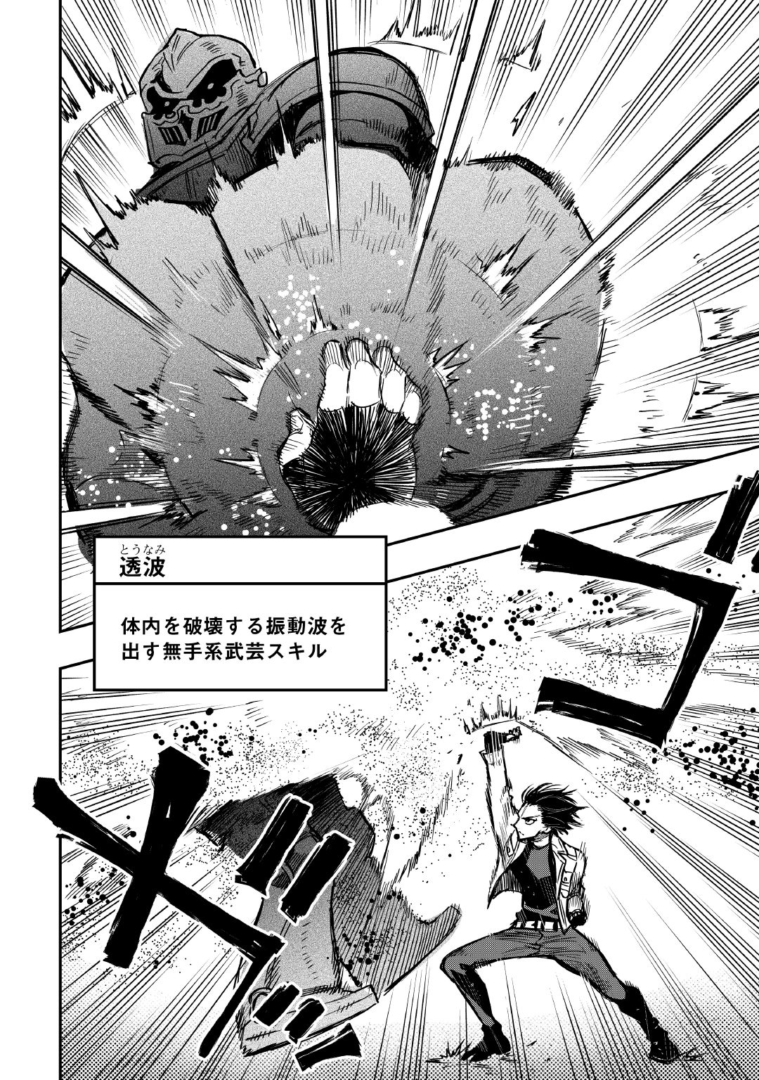 ザ ニュー ゲート Chap 27 - Next Chap 28