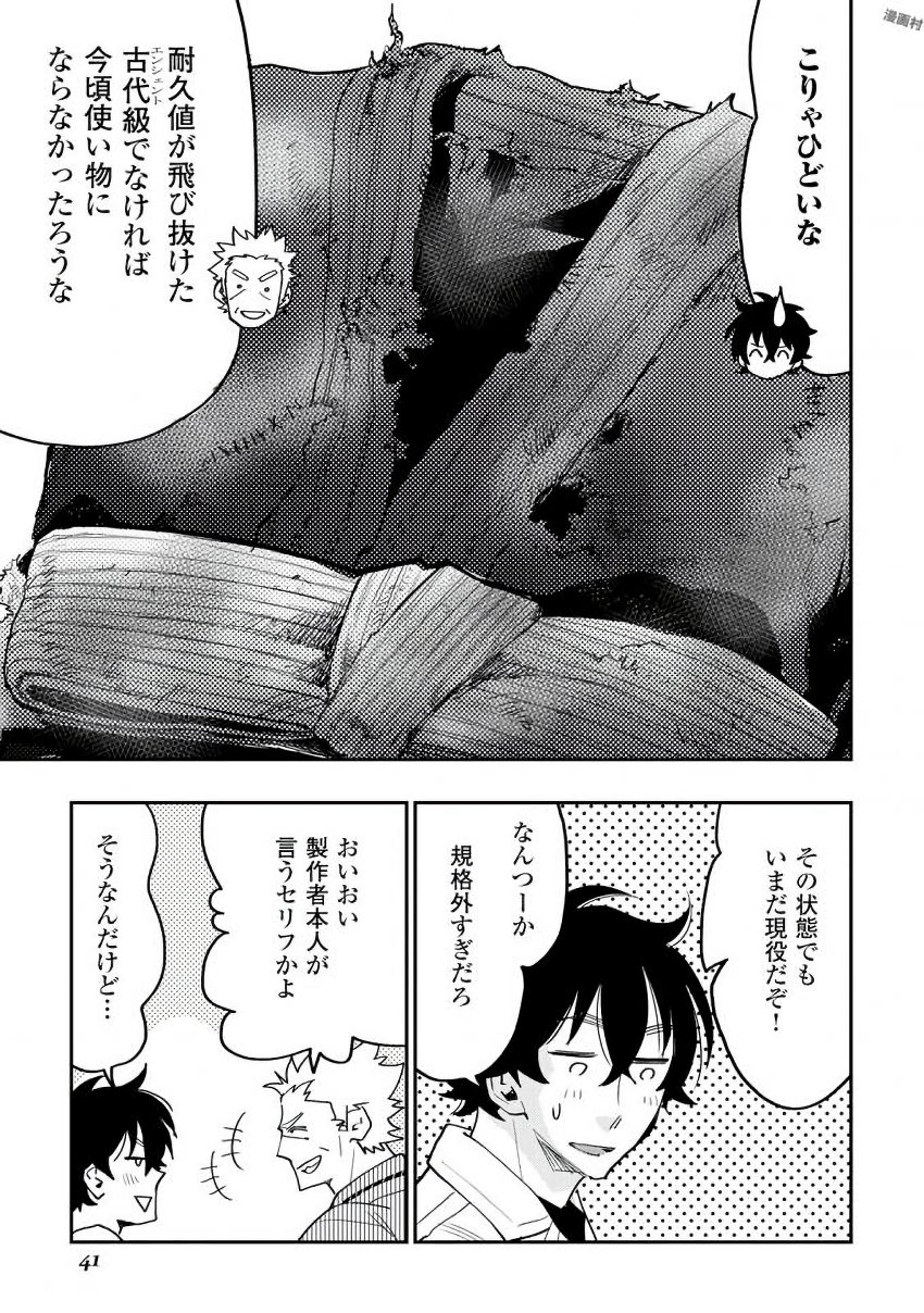 ザ ニュー ゲート Chap 29 - Next Chap 30