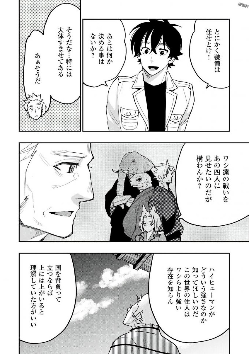 ザ ニュー ゲート Chap 29 - Next Chap 30