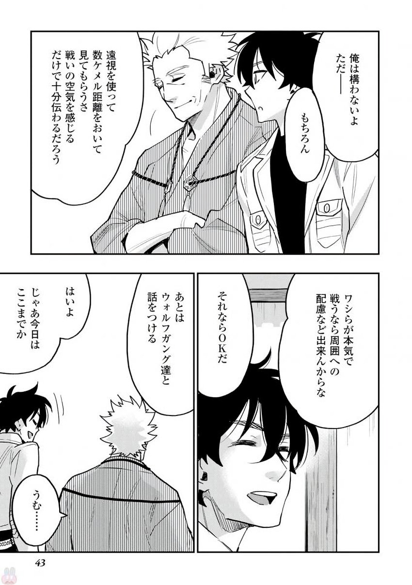 ザ ニュー ゲート Chap 29 - Next Chap 30