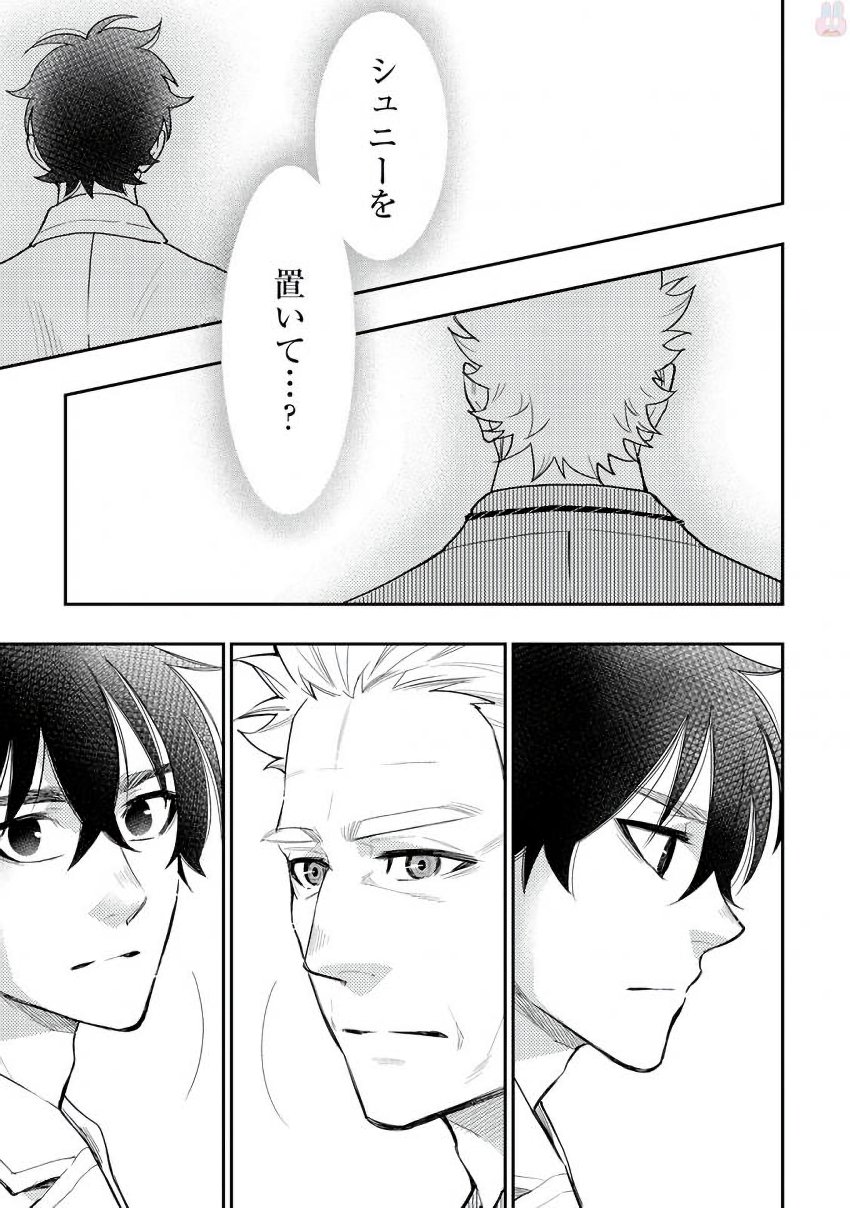 ザ ニュー ゲート Chap 29 - Next Chap 30