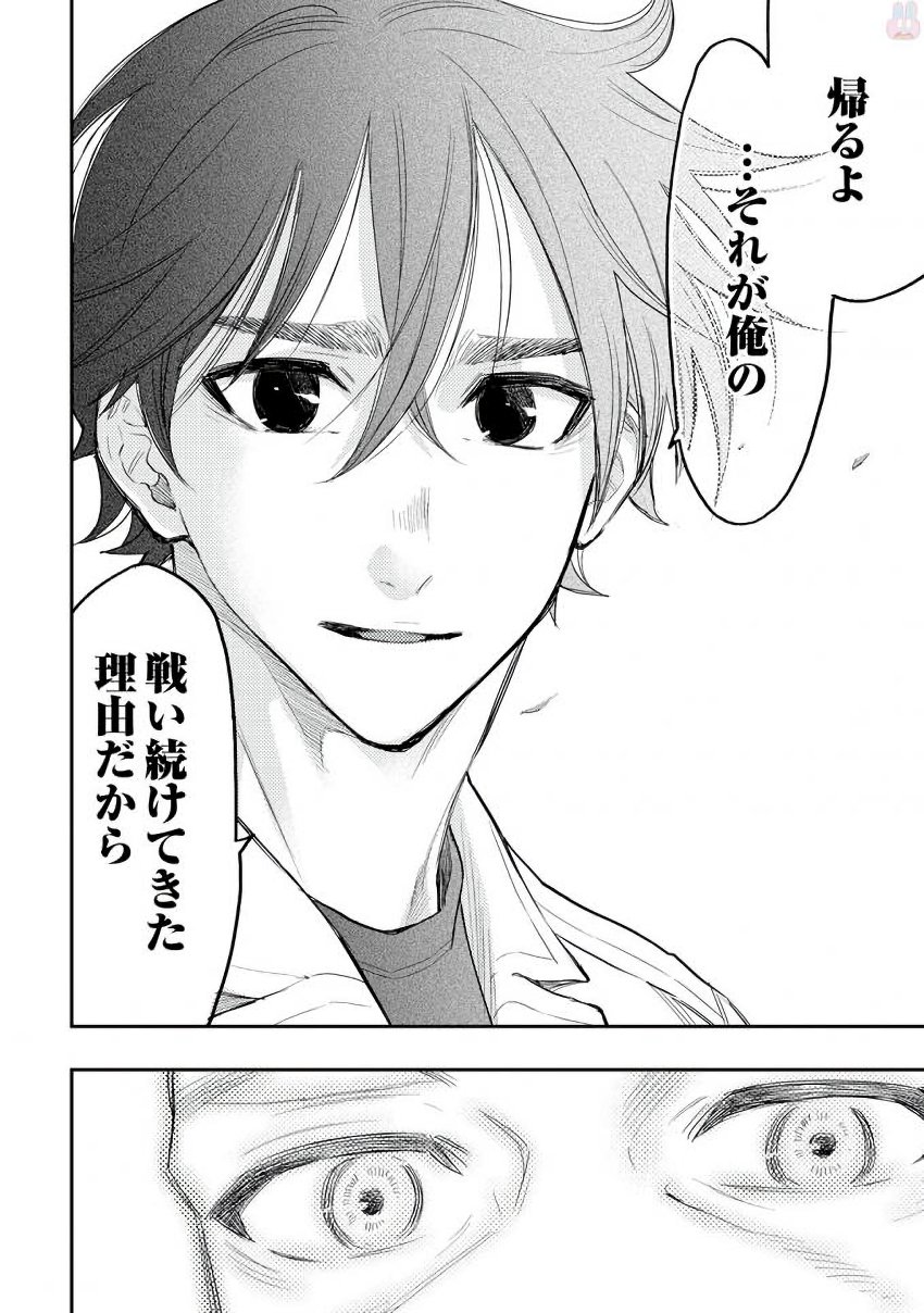 ザ ニュー ゲート Chap 29 - Next Chap 30