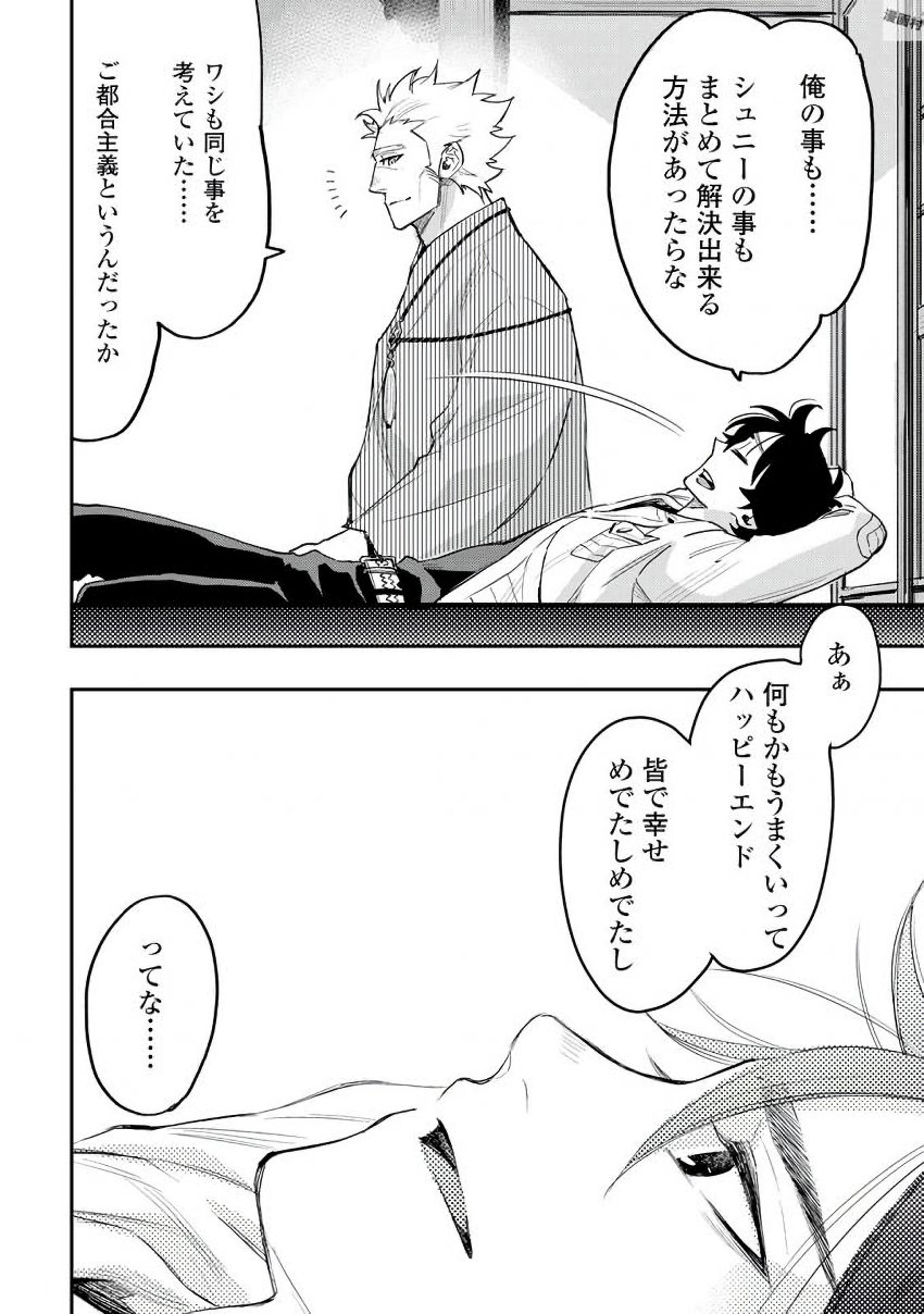 ザ ニュー ゲート Chap 29 - Next Chap 30