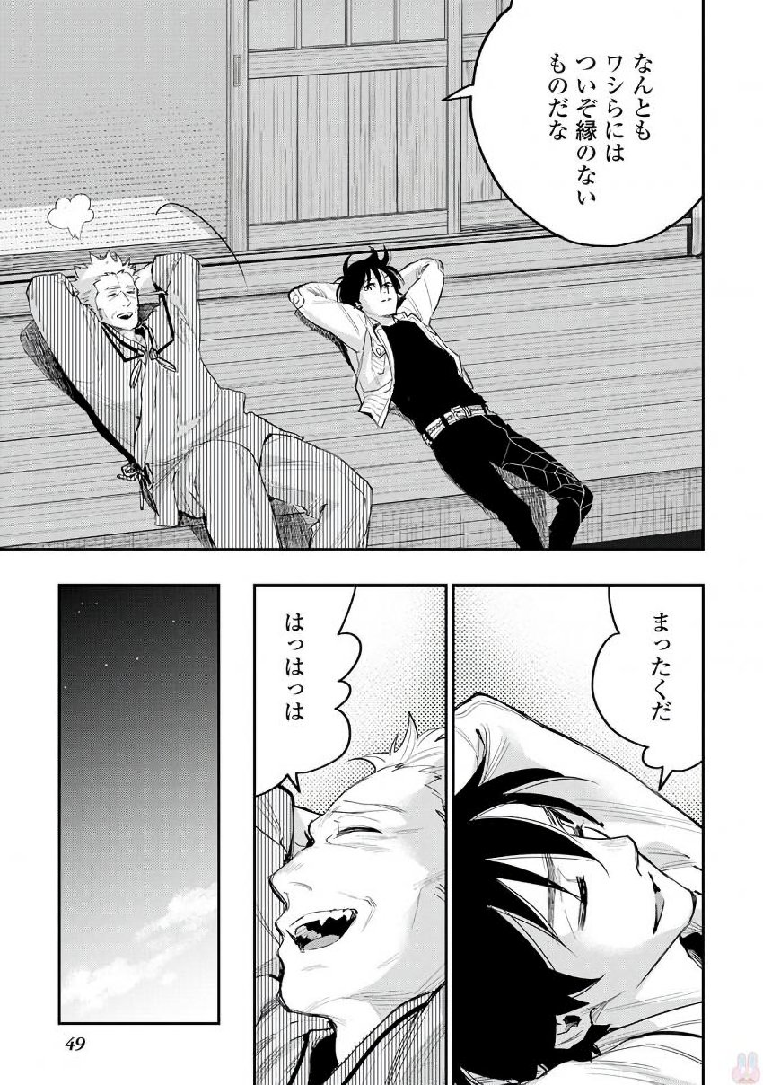 ザ ニュー ゲート Chap 29 - Next Chap 30
