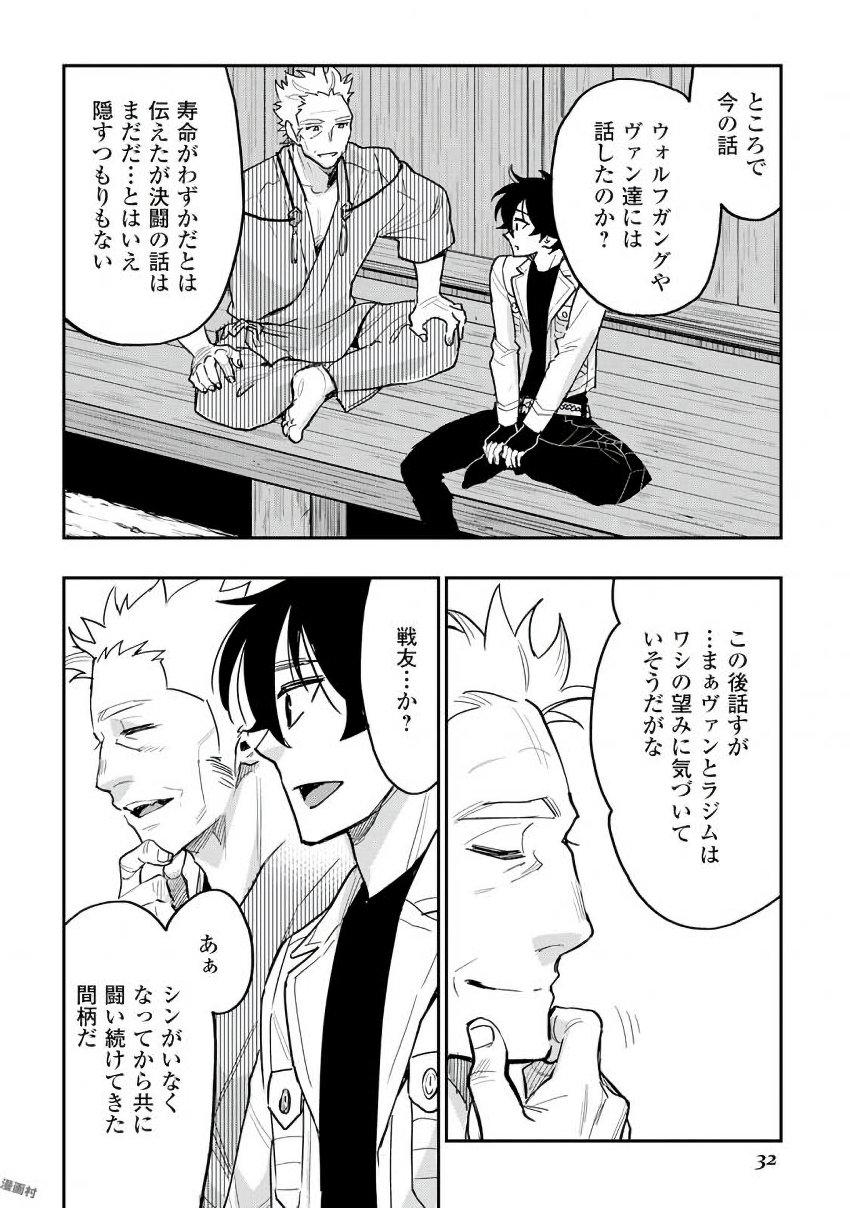 ザ ニュー ゲート Chap 29 - Next Chap 30
