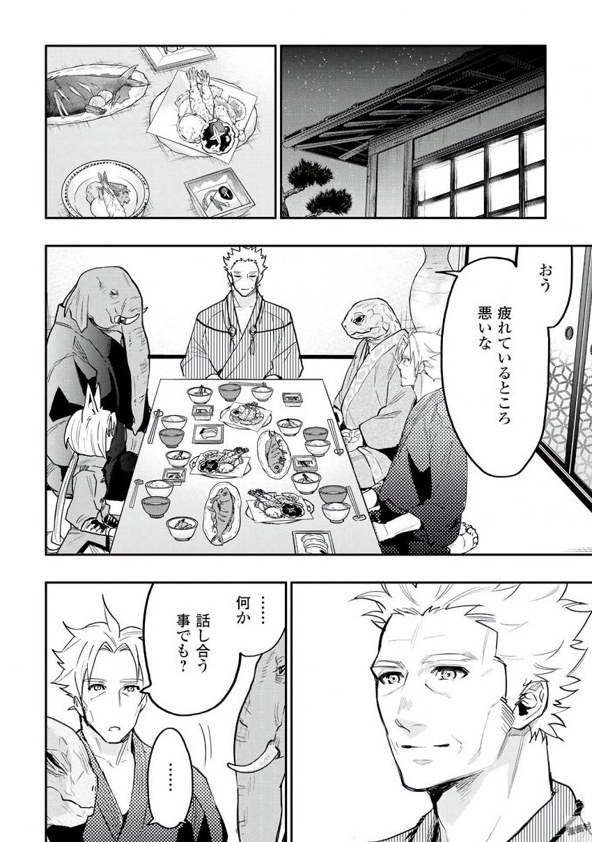 ザ ニュー ゲート Chap 29 - Next Chap 30