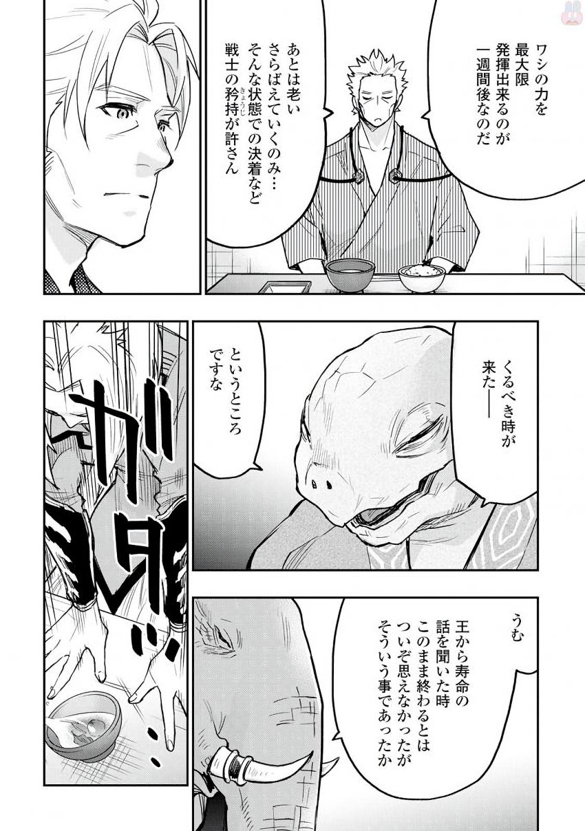 ザ ニュー ゲート Chap 29 - Next Chap 30