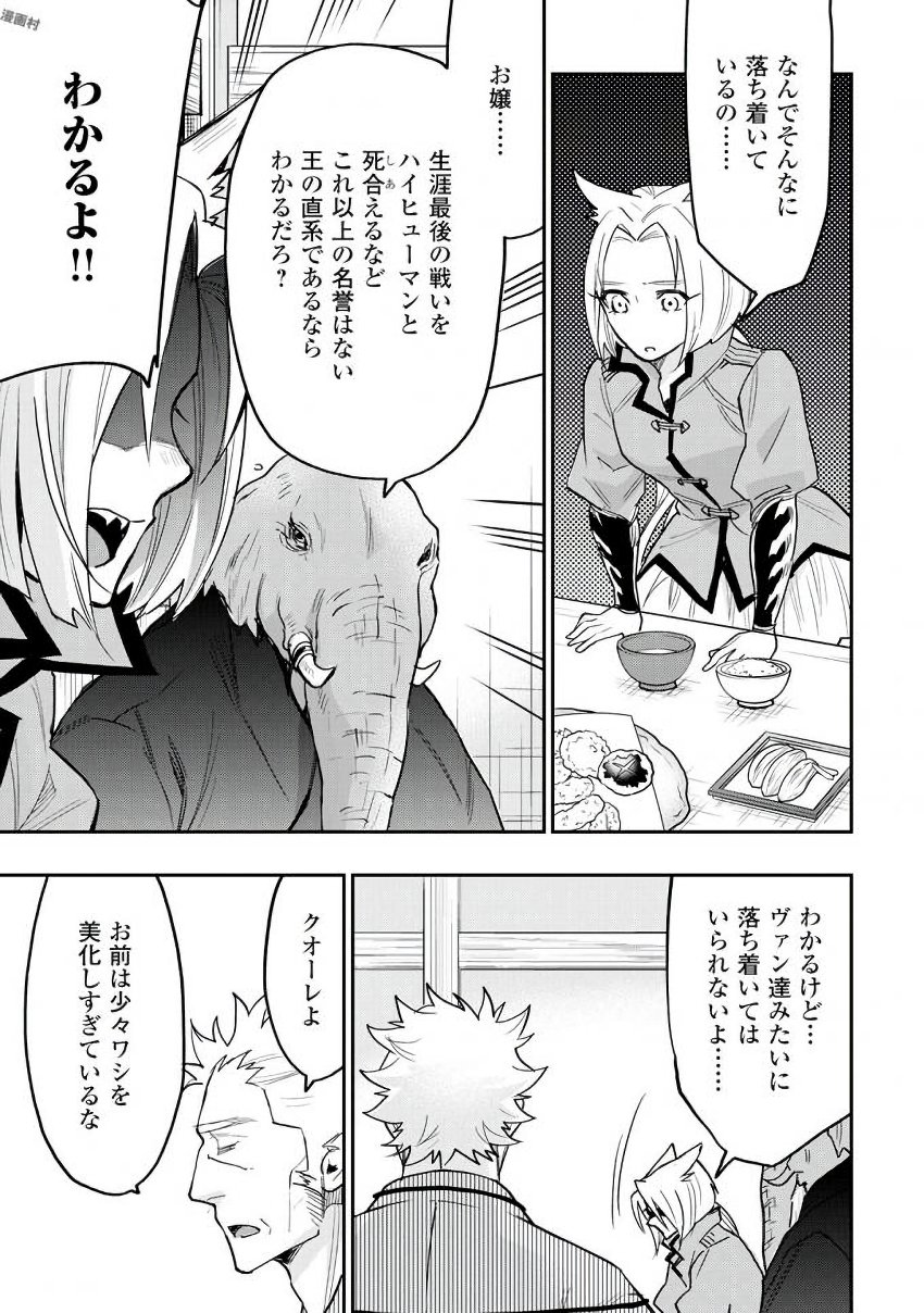 ザ ニュー ゲート Chap 29 - Next Chap 30