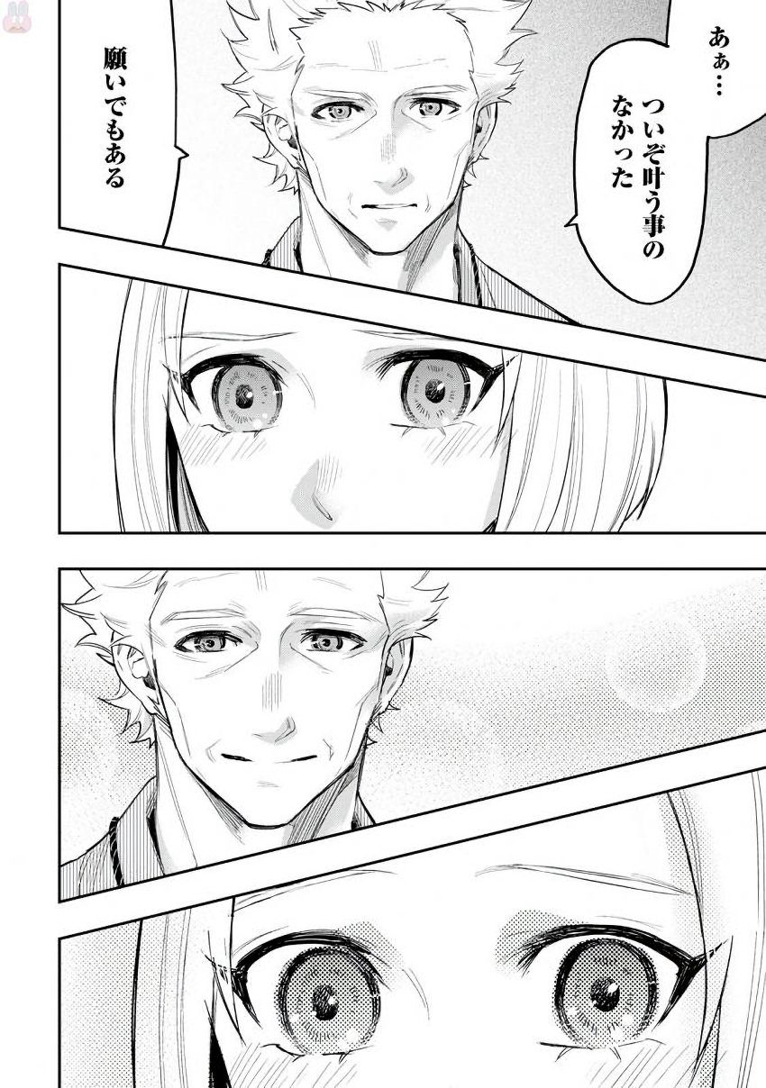 ザ ニュー ゲート Chap 29 - Next Chap 30