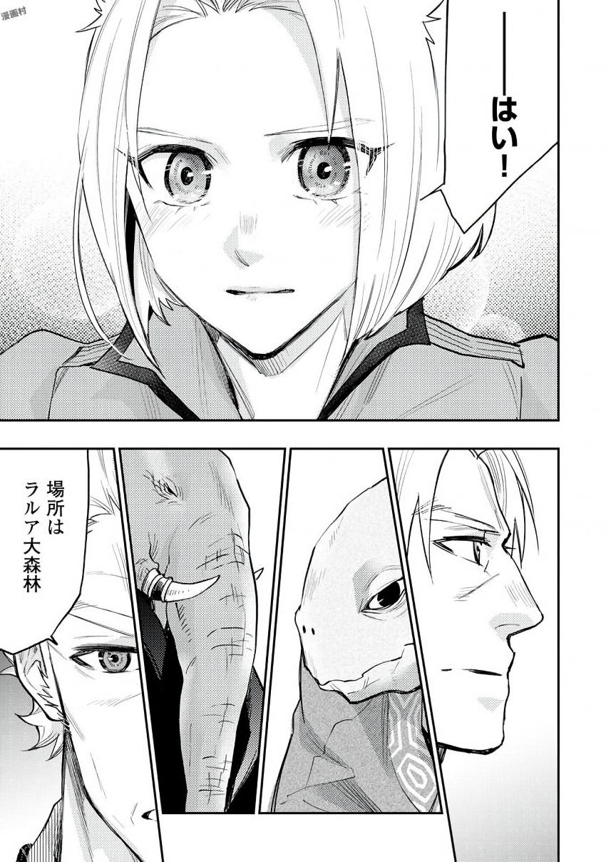 ザ ニュー ゲート Chap 29 - Next Chap 30
