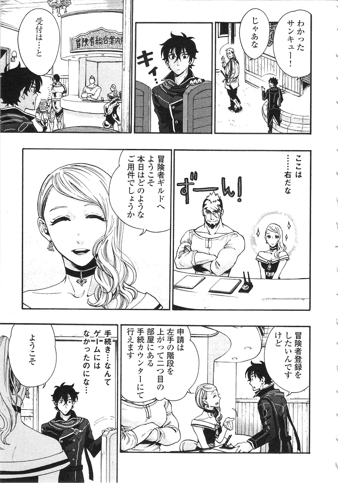 ザ ニュー ゲート Chap 3 - Next Chap 4