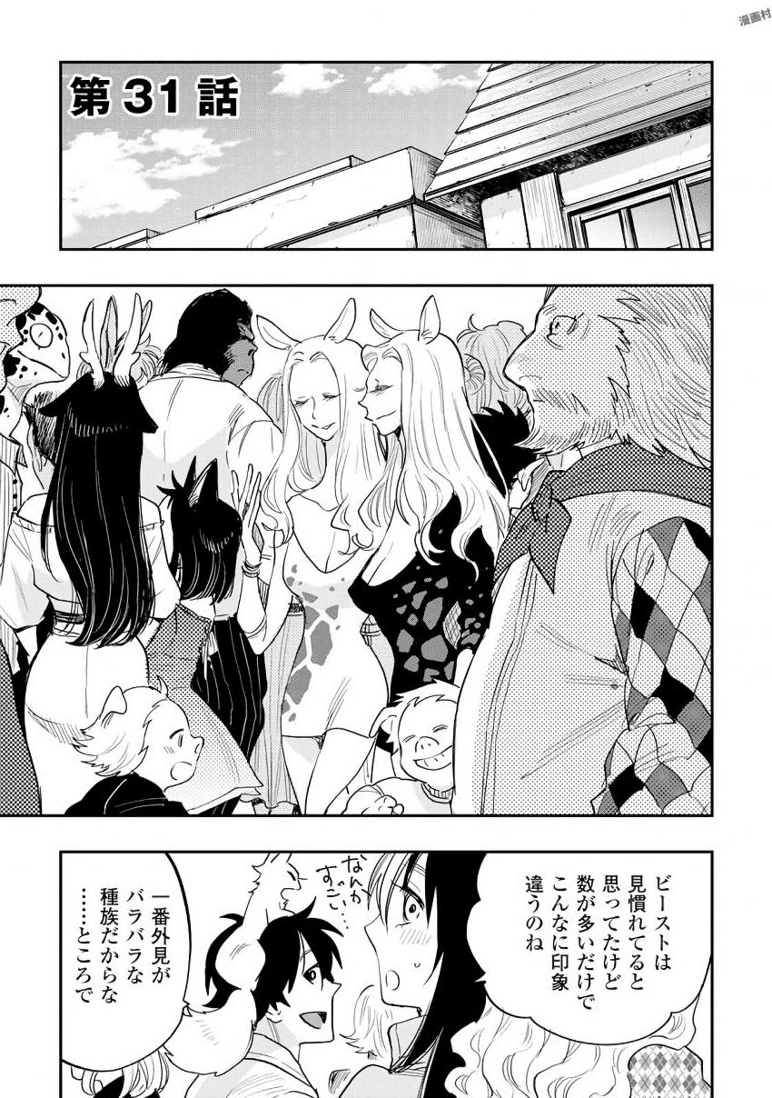 ザ ニュー ゲート Chap 31 - Next Chap 32