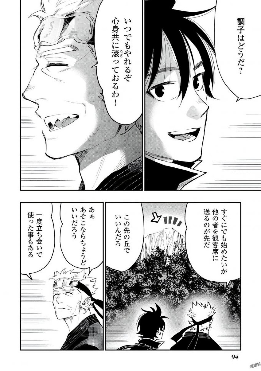 ザ ニュー ゲート Chap 31 - Next Chap 32