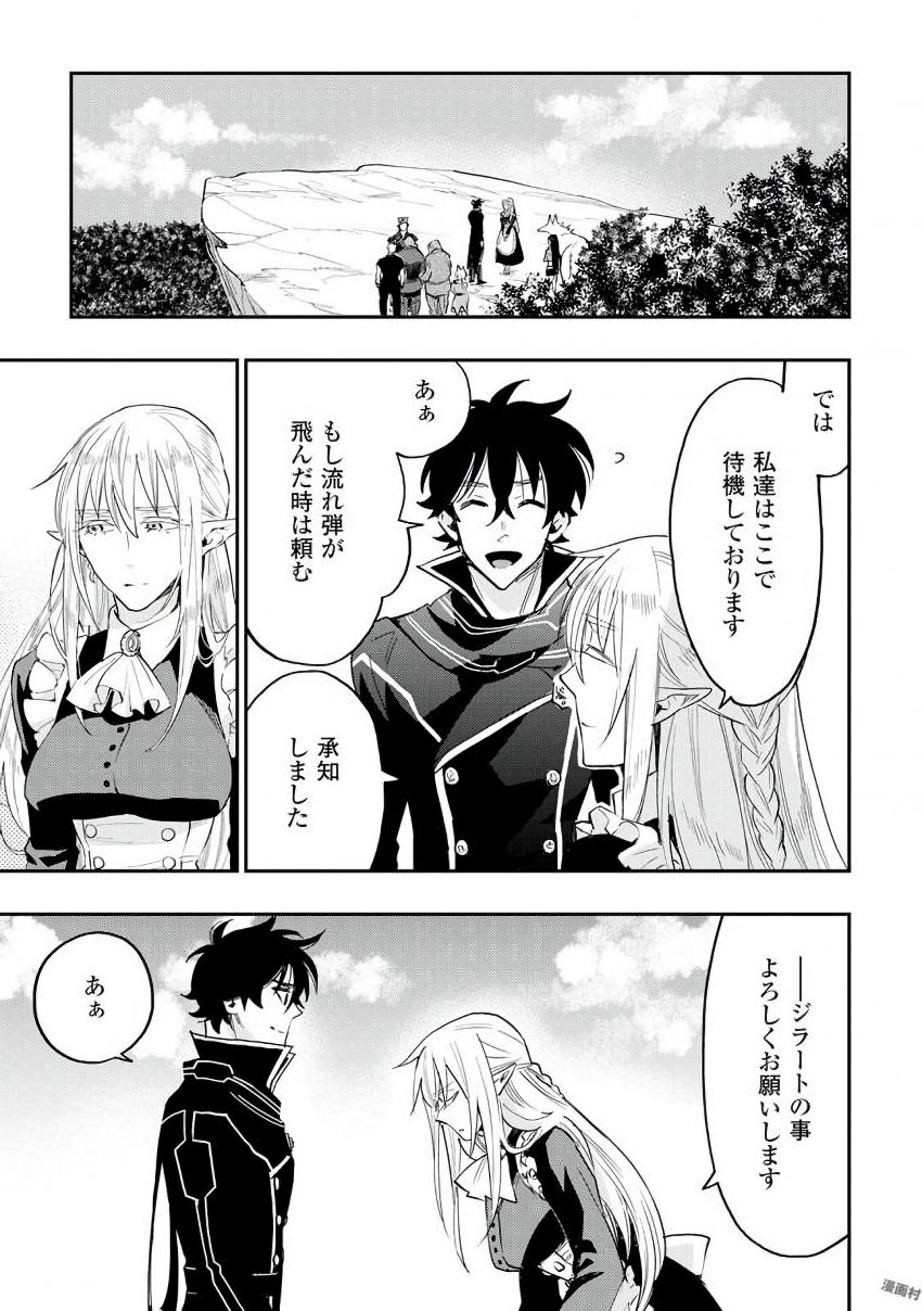 ザ ニュー ゲート Chap 31 - Next Chap 32
