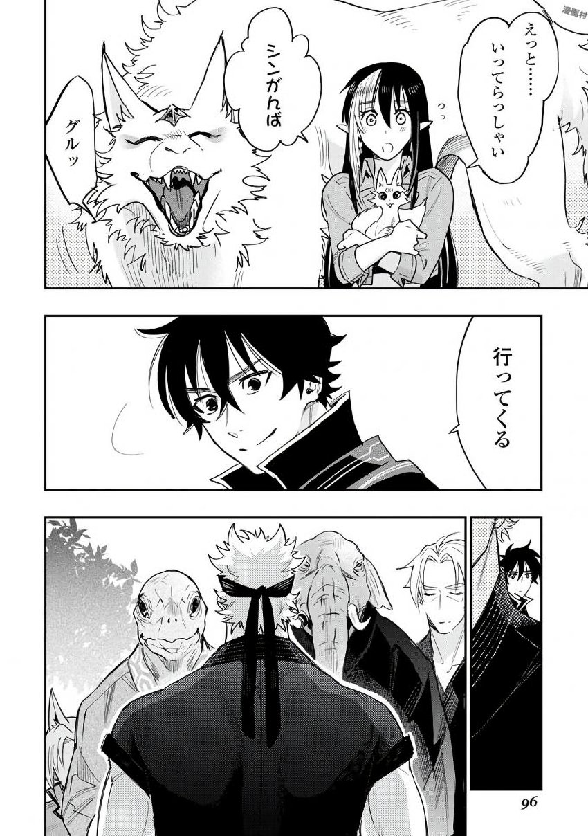 ザ ニュー ゲート Chap 31 - Next Chap 32