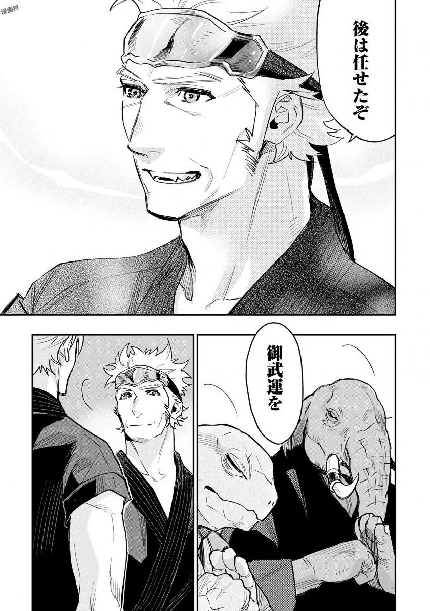 ザ ニュー ゲート Chap 31 - Next Chap 32