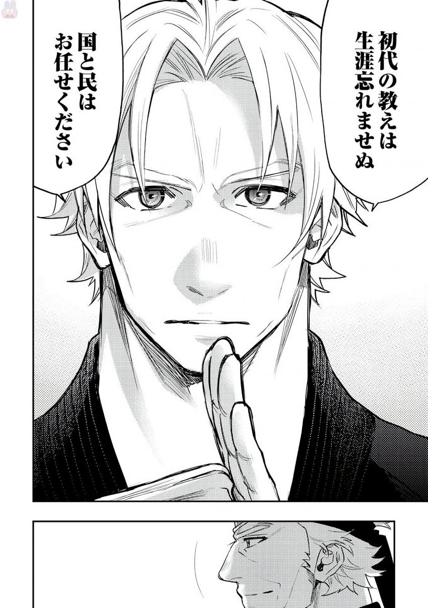 ザ ニュー ゲート Chap 31 - Next Chap 32