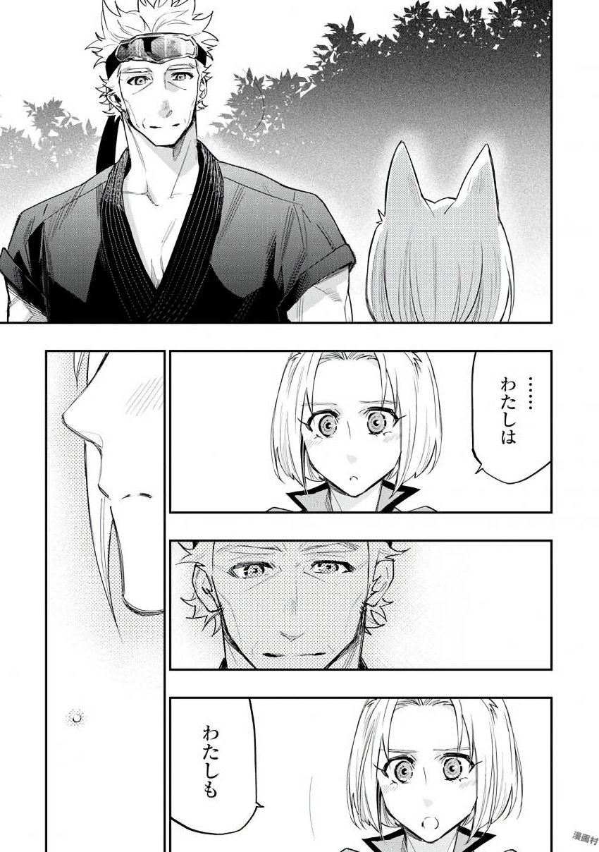 ザ ニュー ゲート Chap 31 - Next Chap 32