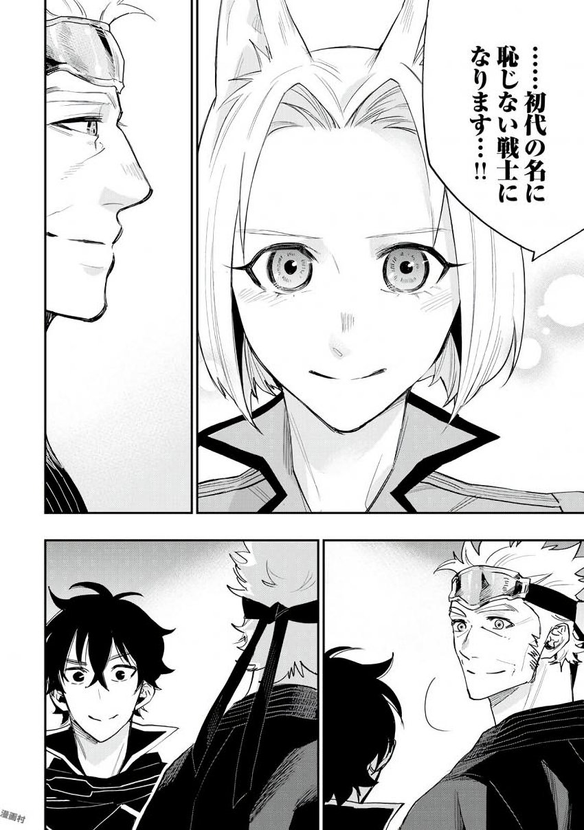ザ ニュー ゲート Chap 31 - Next Chap 32