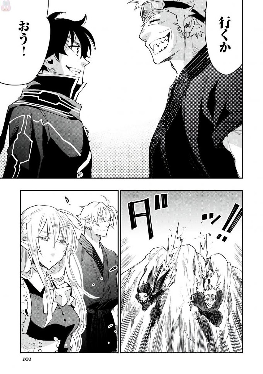 ザ ニュー ゲート Chap 31 - Next Chap 32