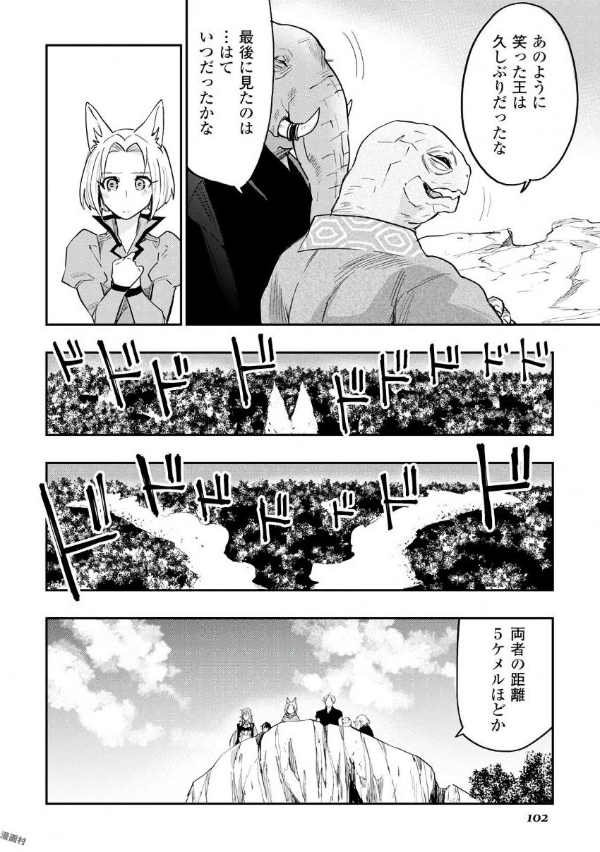 ザ ニュー ゲート Chap 31 - Next Chap 32