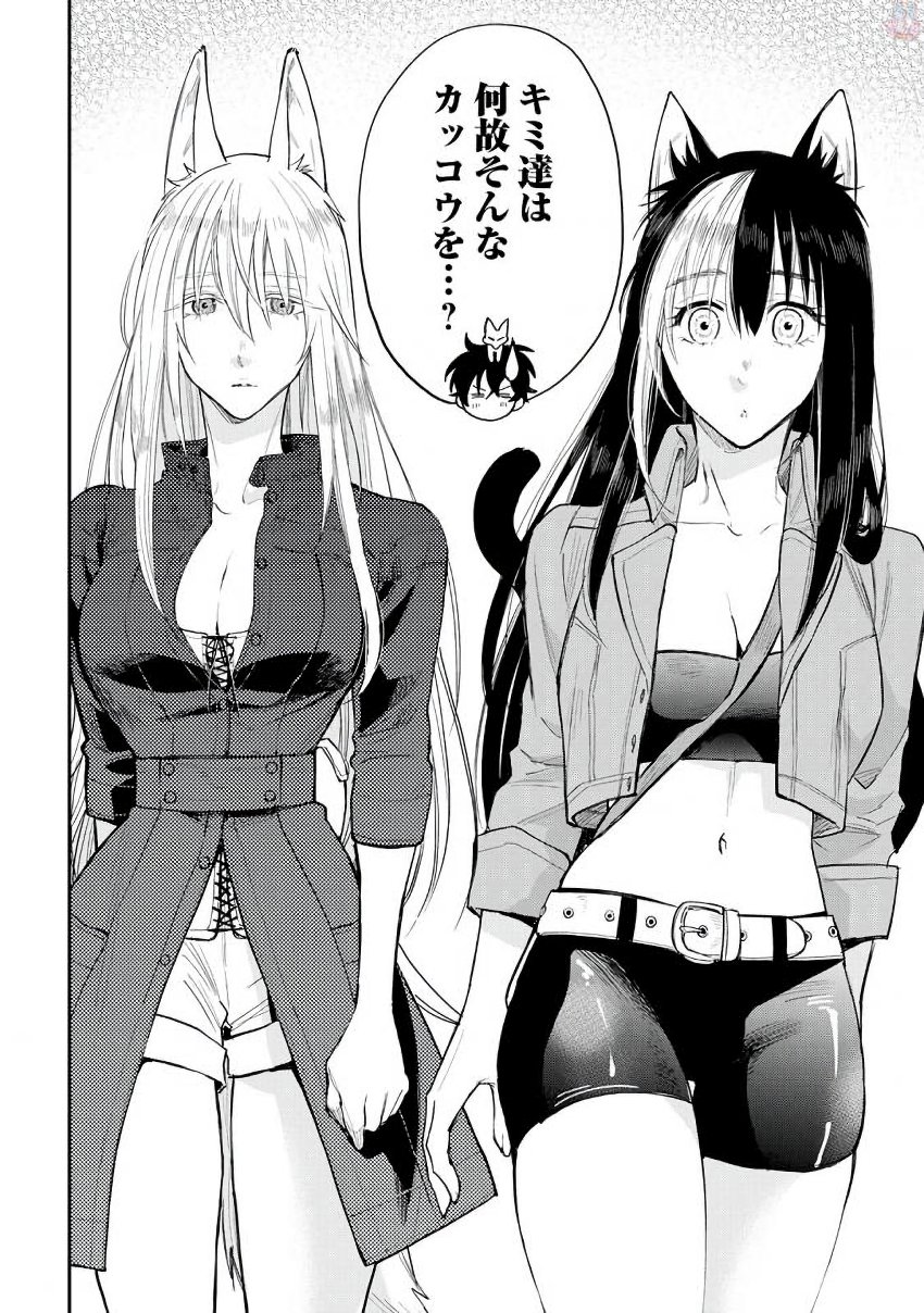 ザ ニュー ゲート Chap 31 - Next Chap 32