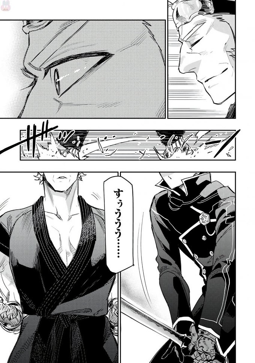 ザ ニュー ゲート Chap 31 - Next Chap 32