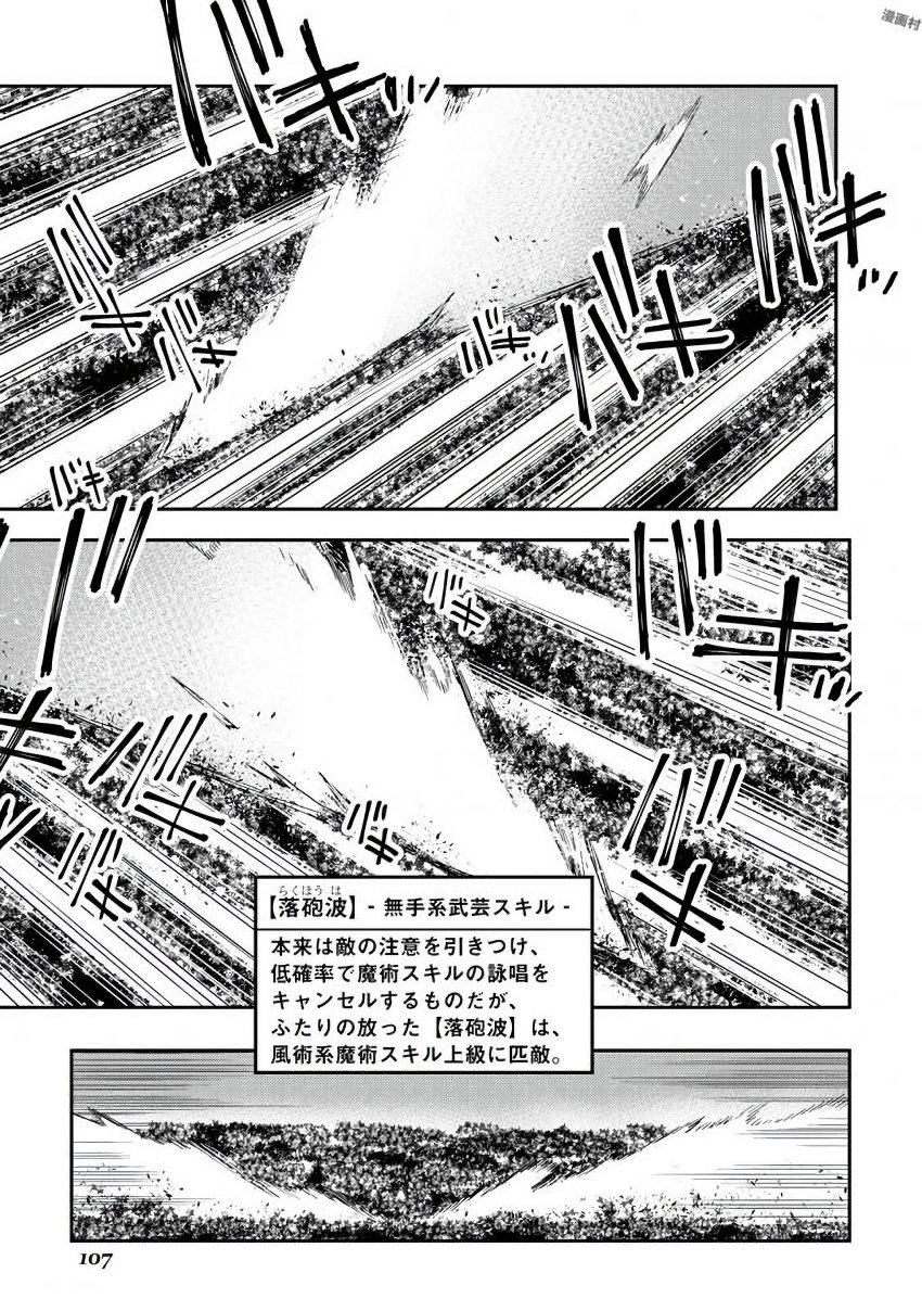 ザ ニュー ゲート Chap 31 - Next Chap 32