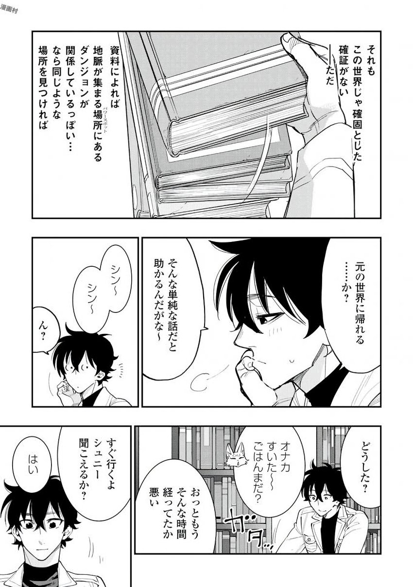 ザ ニュー ゲート Chap 31 - Next Chap 32