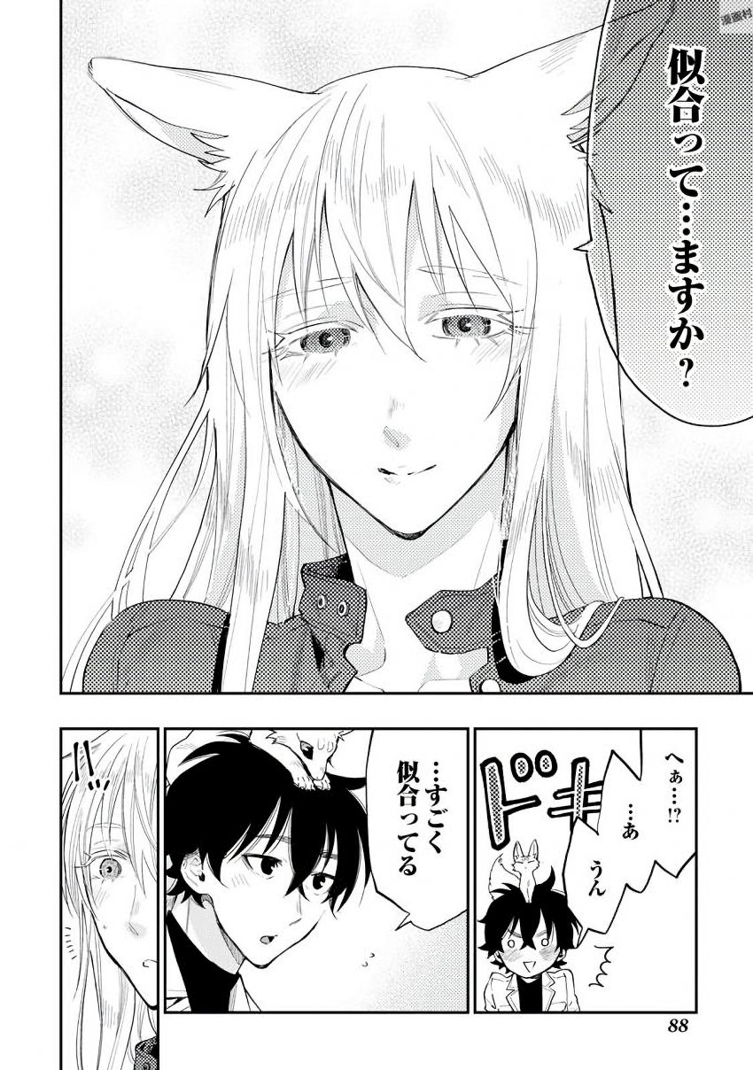 ザ ニュー ゲート Chap 31 - Next Chap 32