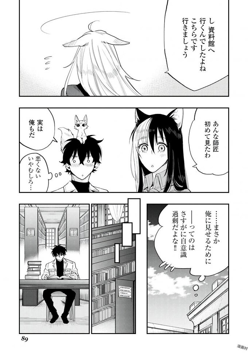 ザ ニュー ゲート Chap 31 - Next Chap 32