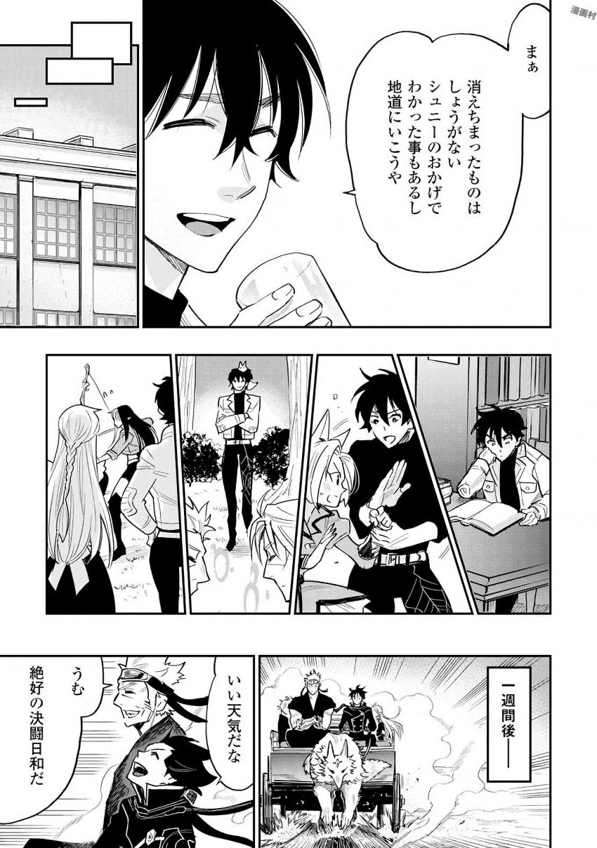 ザ ニュー ゲート Chap 31 - Next Chap 32