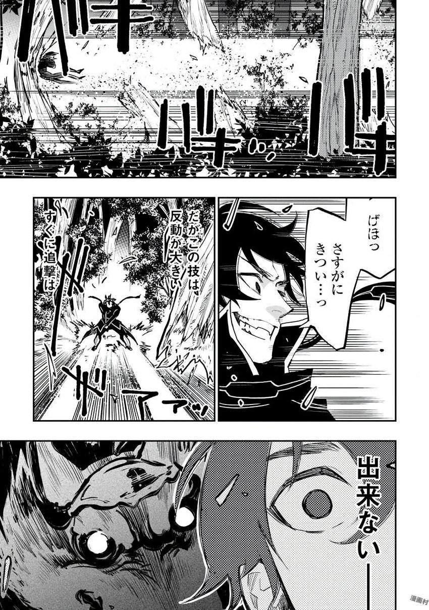 ザ ニュー ゲート Chap 33 - Next Chap 34